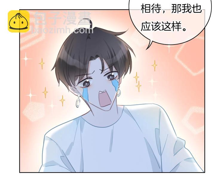 第43话  让我们坦诚相见吧(1/2)-第44话