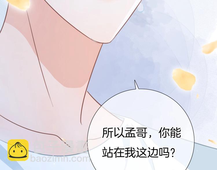 第43话  让我们坦诚相见吧(1/2)-第44话