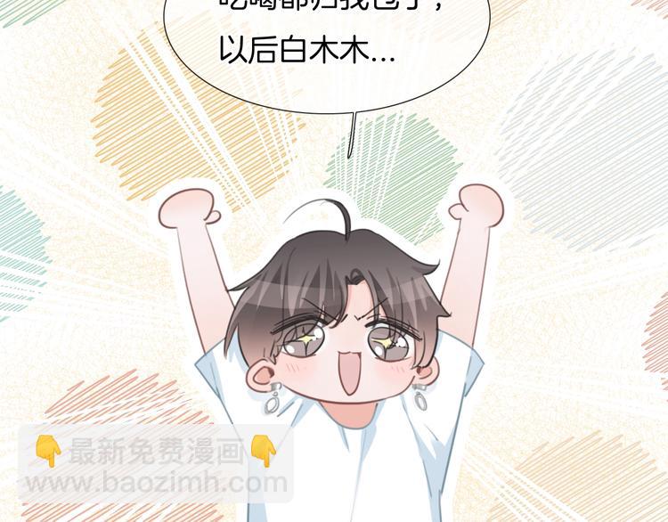 第43话  让我们坦诚相见吧(1/2)-第44话
