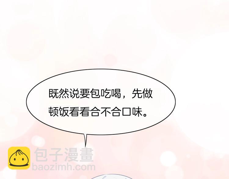 第43话  让我们坦诚相见吧(1/2)-第44话