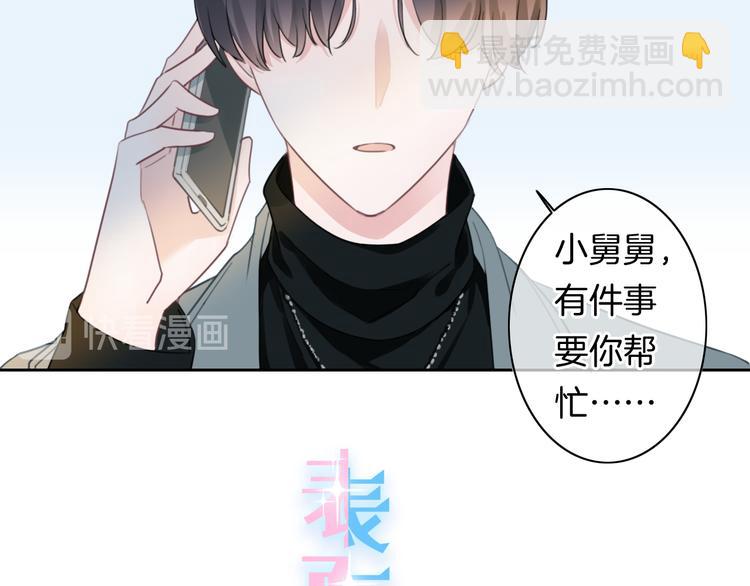 第47话 我不同意！(1/2)-第48话