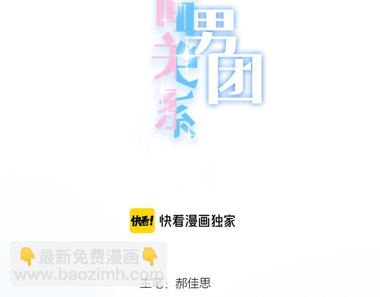 第47话 我不同意！(1/2)-第48话