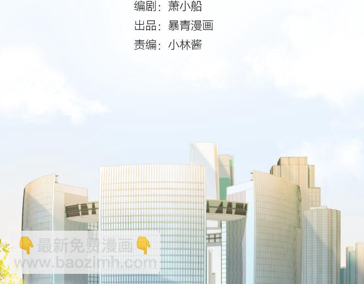 第47话 我不同意！(1/2)-第48话
