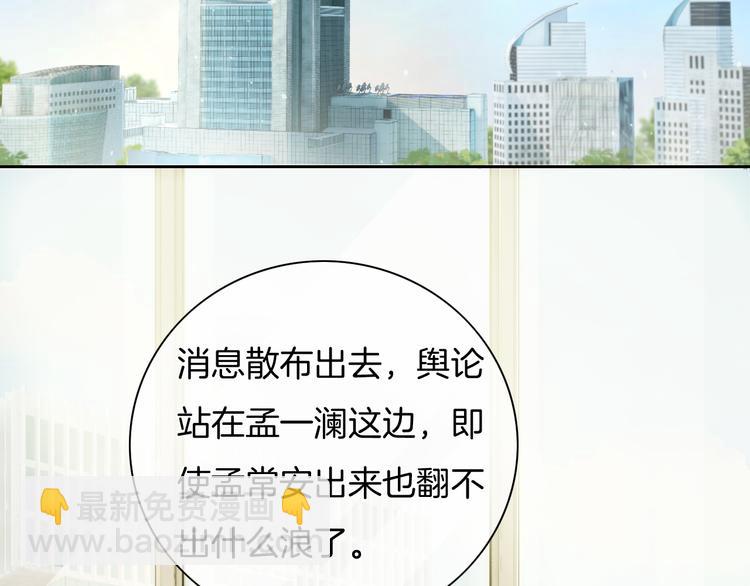 第47话 我不同意！(1/2)-第48话