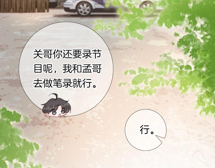 第47话 我不同意！(1/2)-第48话