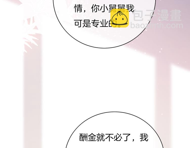 第47话 我不同意！(1/2)-第48话