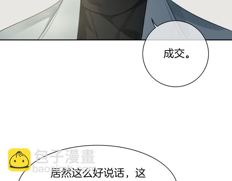 第47话 我不同意！(1/2)-第48话