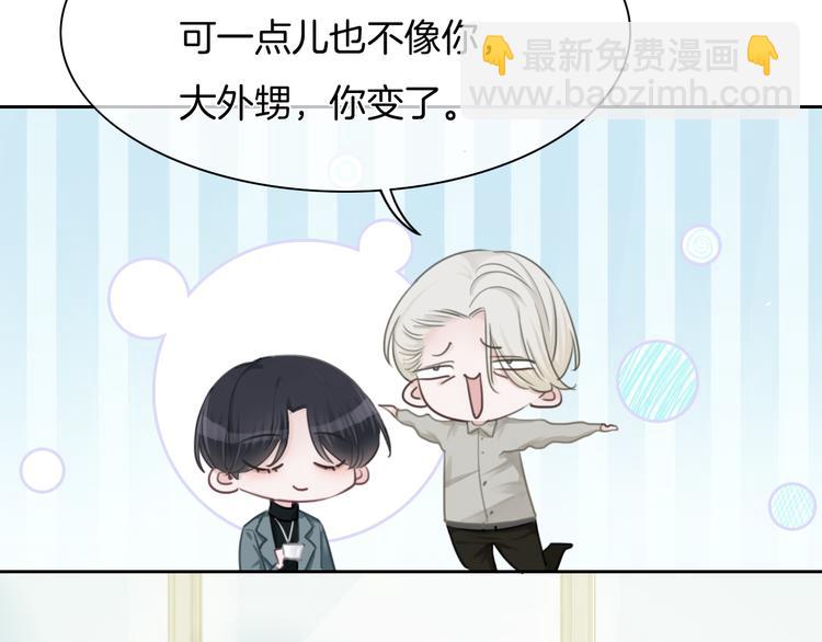 第47话 我不同意！(1/2)-第48话