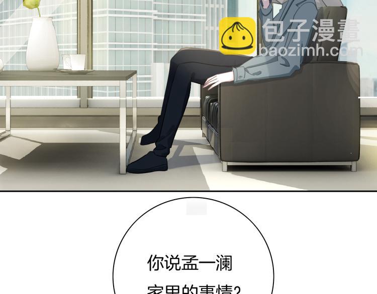 第47话 我不同意！(1/2)-第48话