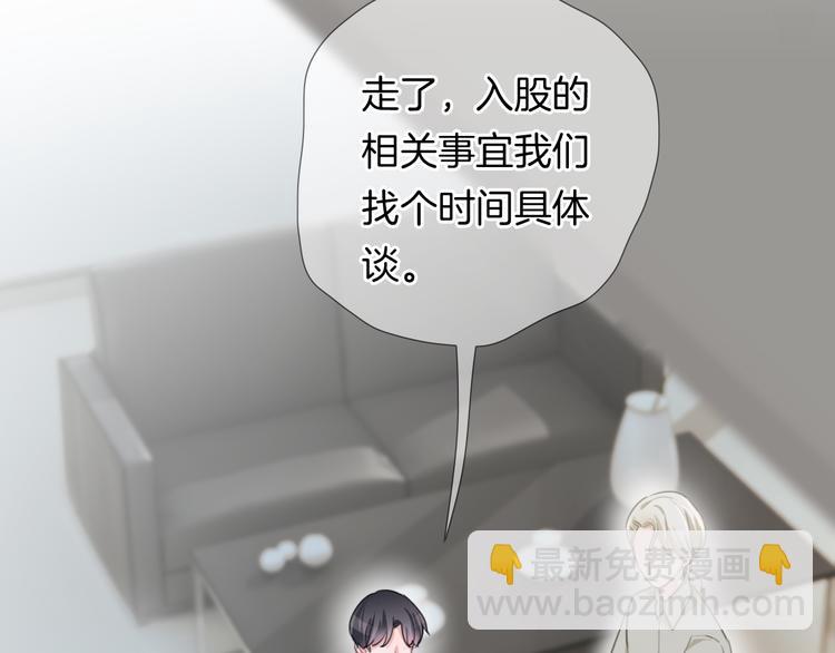 第47话 我不同意！(1/2)-第48话