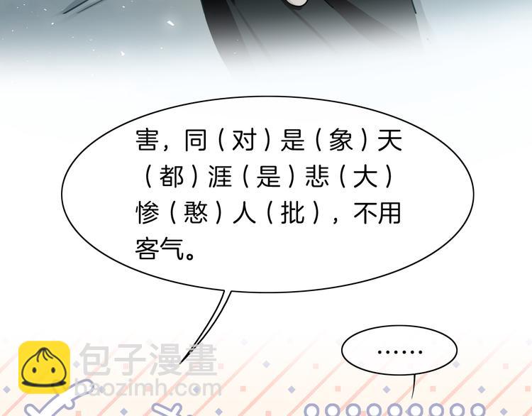 第47话 我不同意！(1/2)-第48话