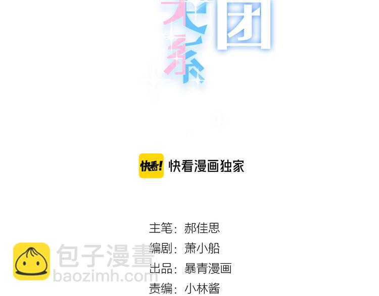 第51话 写给你的歌(1/3)-第52话