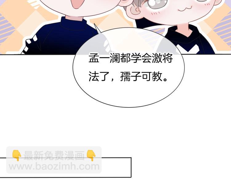 第63话  小醋王上线(1/2)-第64话