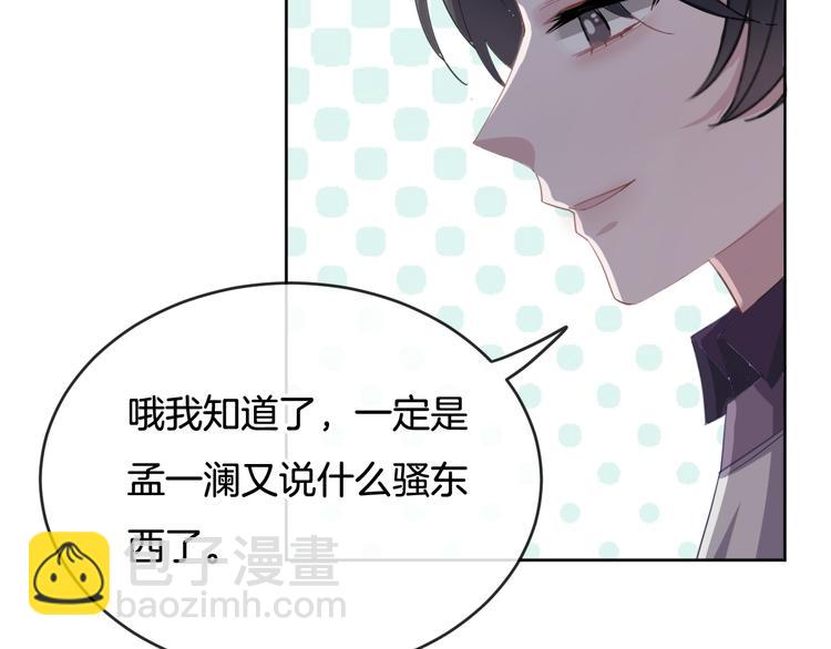 第69话 浴室的隔音太差了啊(1/2)-第70话
