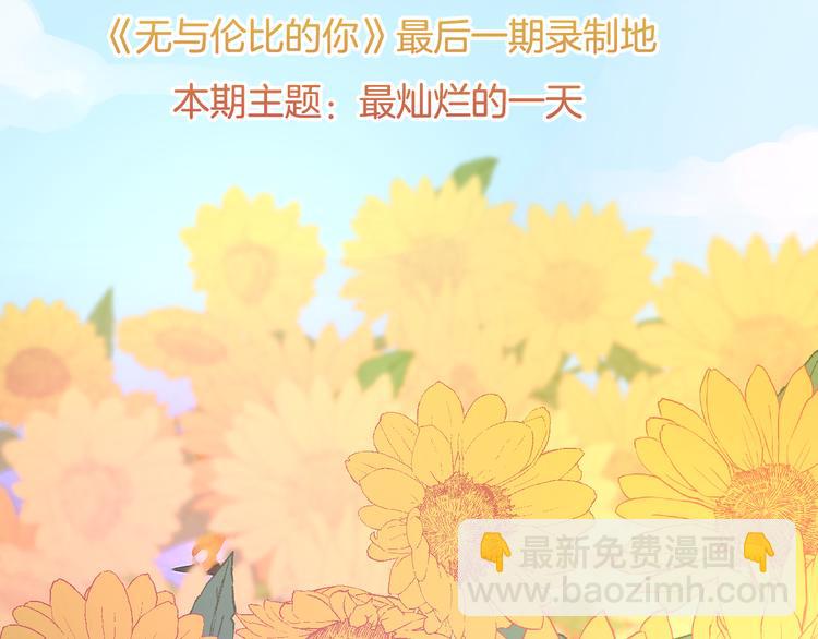 第69话 浴室的隔音太差了啊(1/2)-第70话