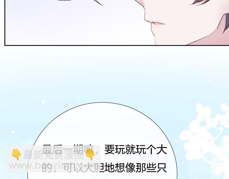 第69话 浴室的隔音太差了啊(1/2)-第70话