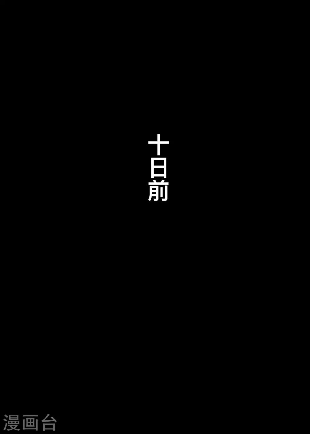 🍵镖人 第73话 放逐 第1页