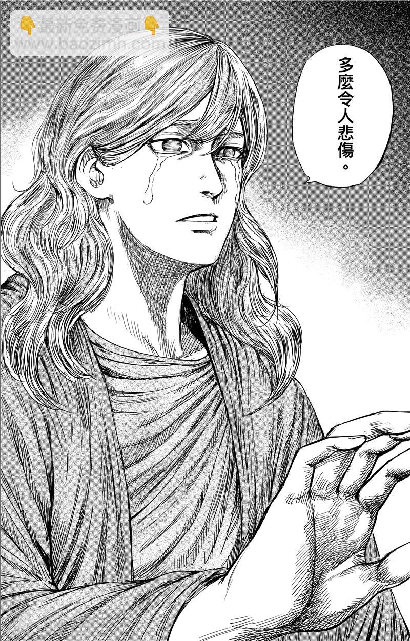 🍵镖人 第74话1 边境者 第12页