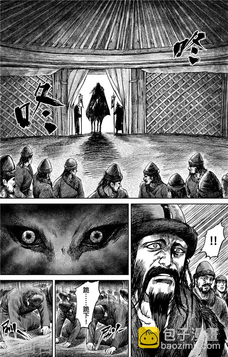 🍵镖人 第75话1 铁勒人 第8页