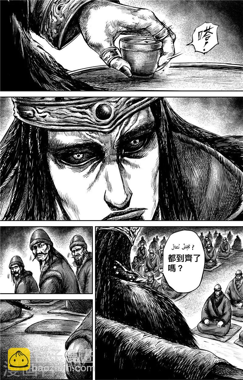 🍵镖人 第77话1 契苾部的提議 第3页