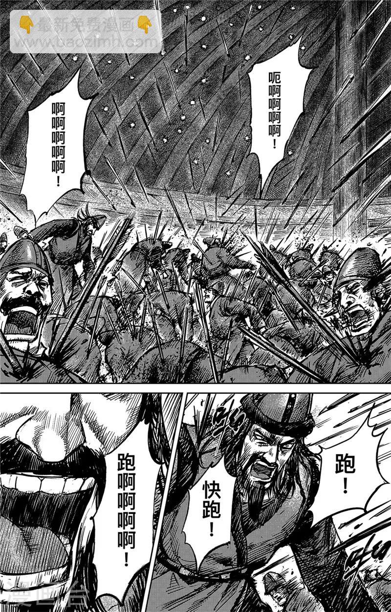 🍵镖人 第78话 响箭 第12页