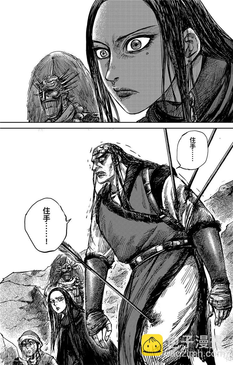 🍵镖人 第78话 响箭 第16页