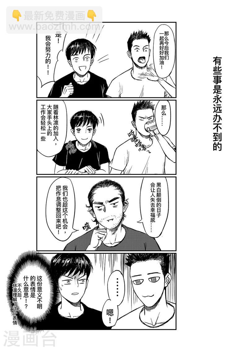 🍵镖人 第78话 响箭 第19页