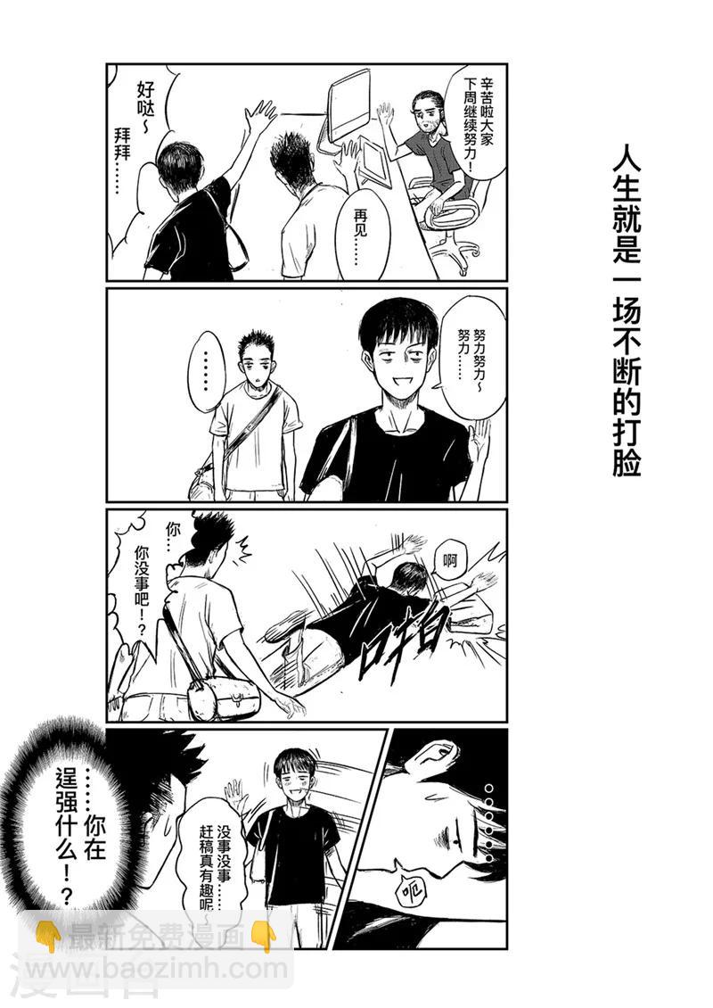 🍵镖人 第78话 响箭 第21页