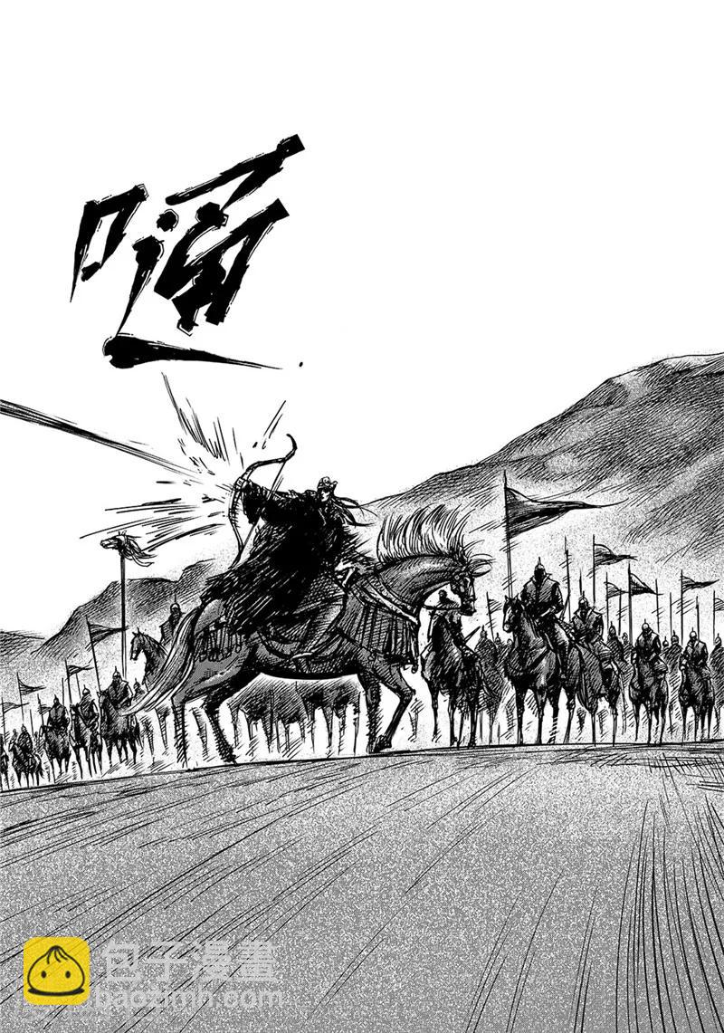 🍵镖人 第78话 响箭 第7页