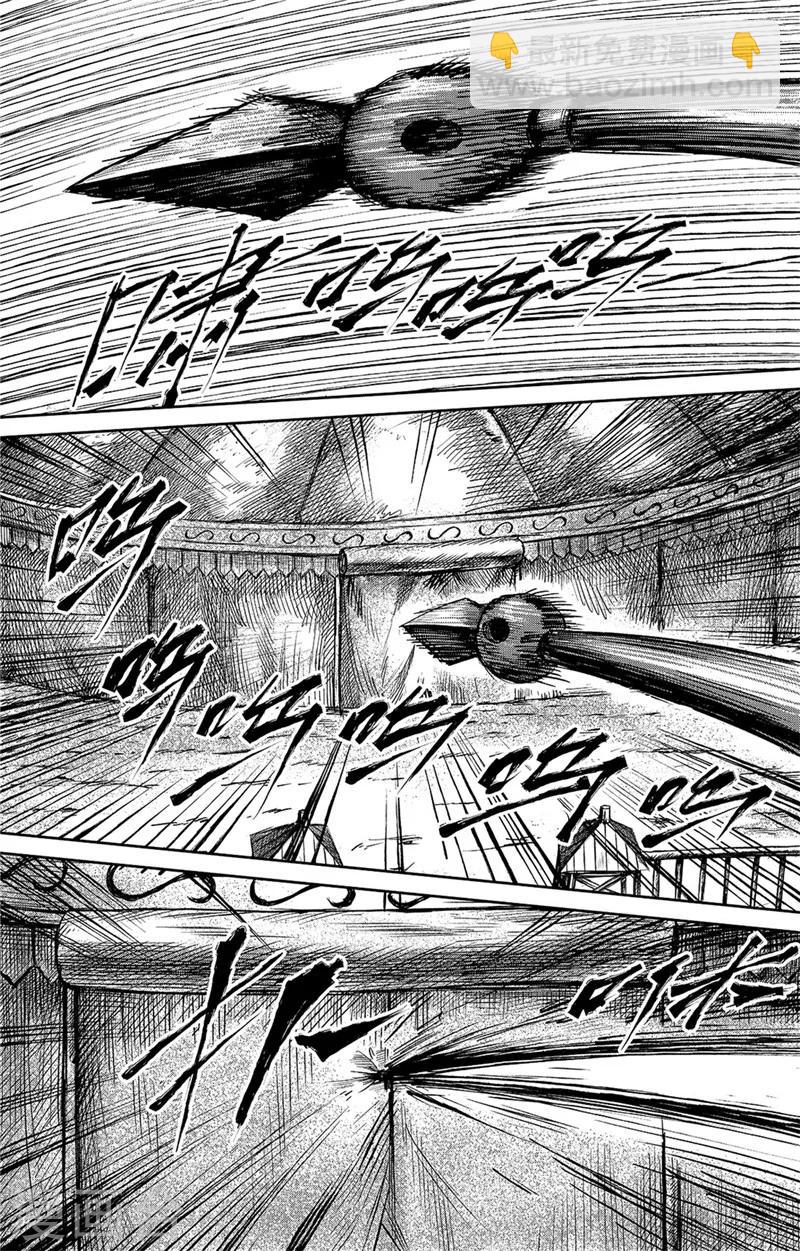 🍵镖人 第78话 响箭 第8页