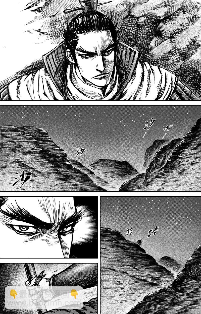 🍵镖人 第80话 夜色 第12页