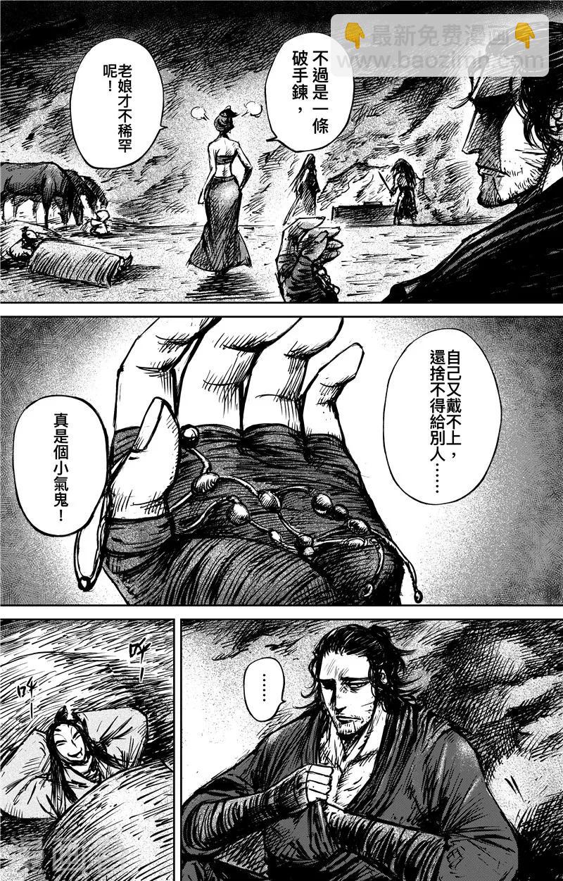 🍵镖人 第80话 夜色 第4页