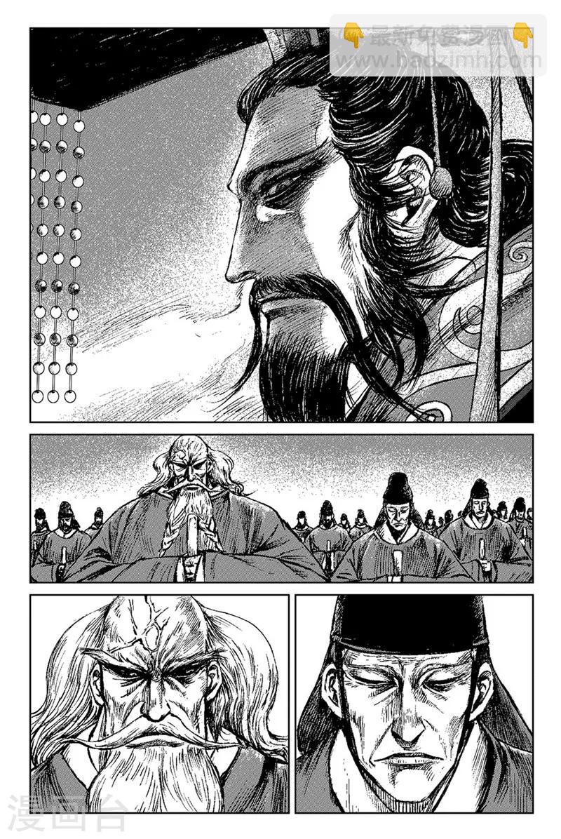 🍵镖人 第81话 仁寿宫之夜 第12页