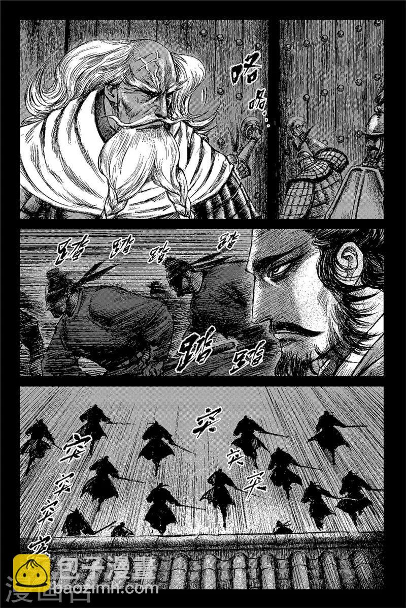 🍵镖人 第81话 仁寿宫之夜 第15页