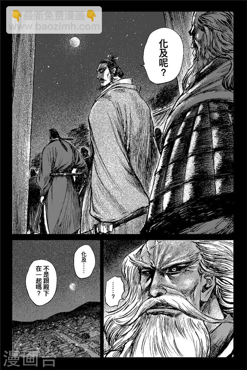 🍵镖人 第81话 仁寿宫之夜 第17页
