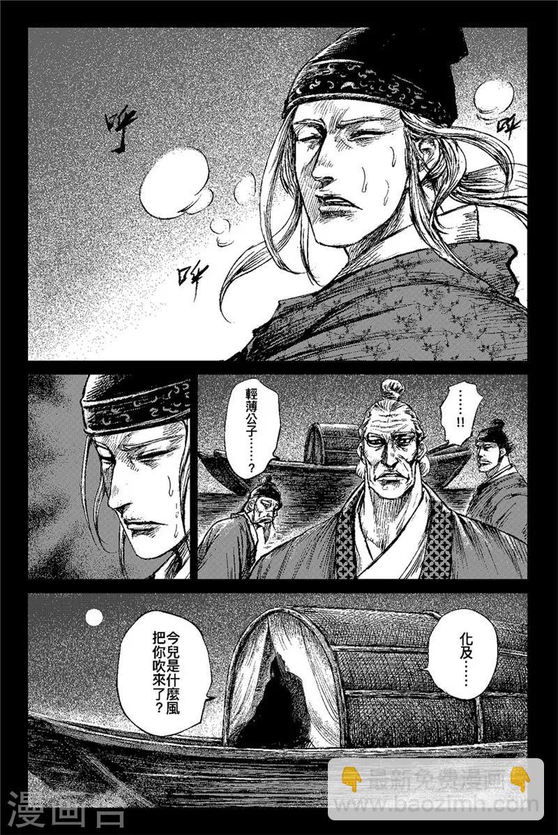 🍵镖人 第81话 仁寿宫之夜 第19页