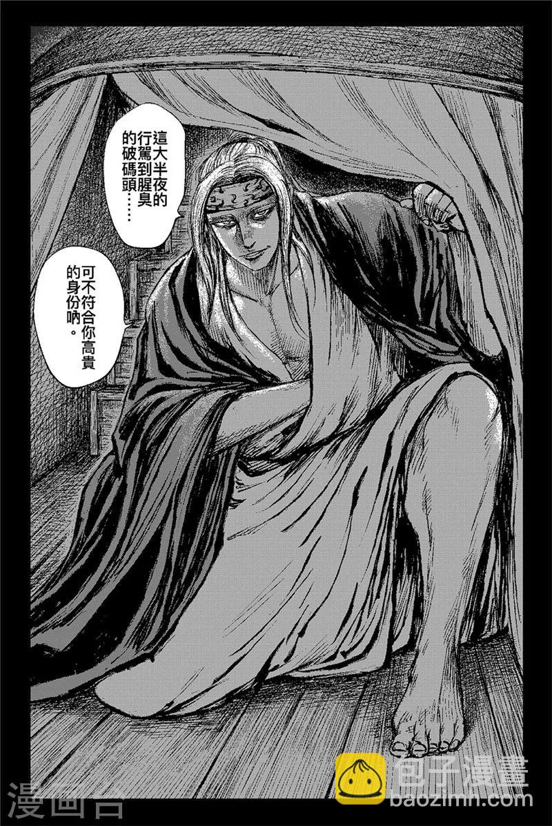 🍵镖人 第81话 仁寿宫之夜 第20页