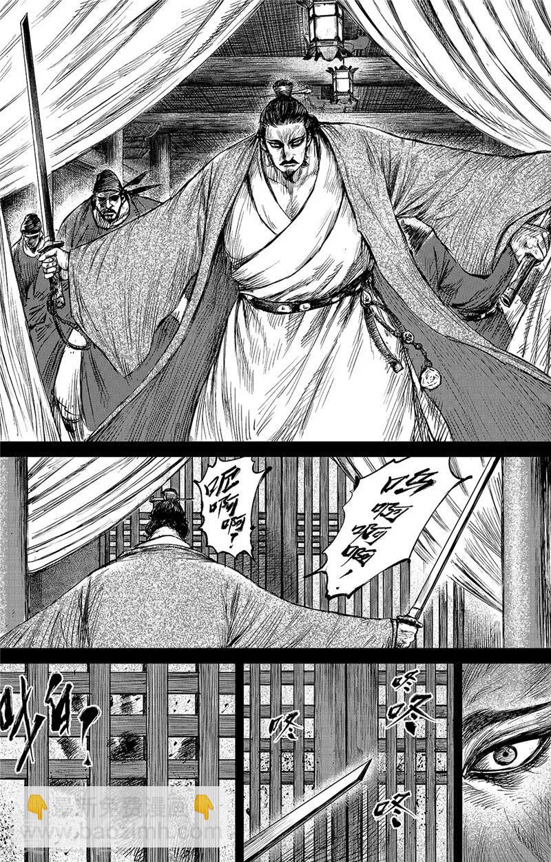 🍵镖人 第83话1 杨广 第5页