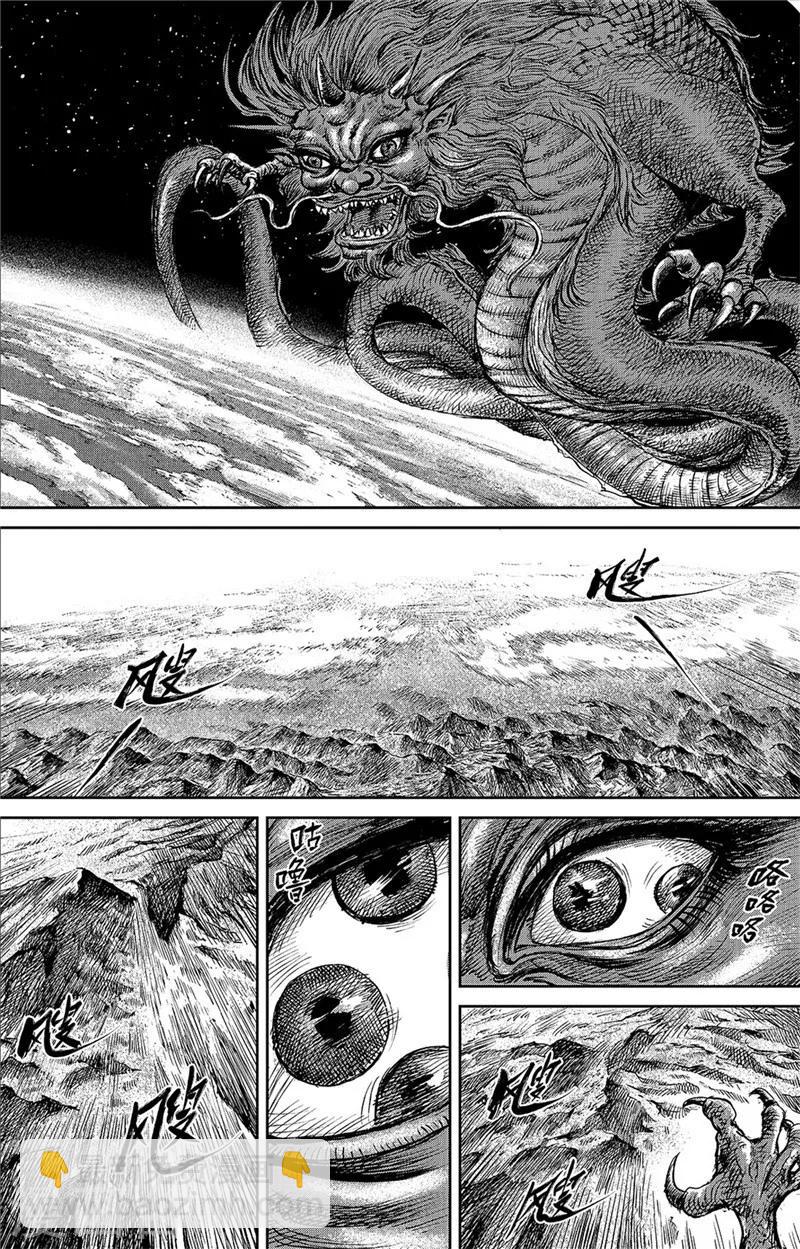 🍵镖人 第83话2 杨广 第10页