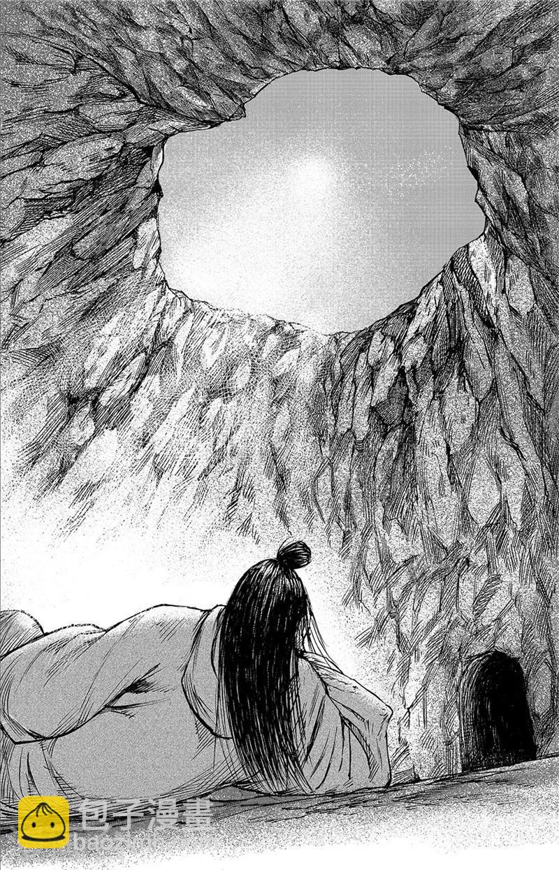 🍵镖人 第83话2 杨广 第15页