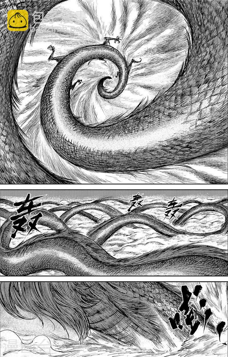🍵镖人 第83话2 杨广 第8页