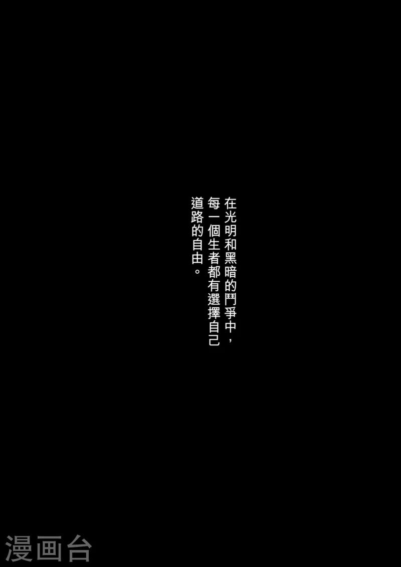 🍵镖人 第14话 婚约 第1页