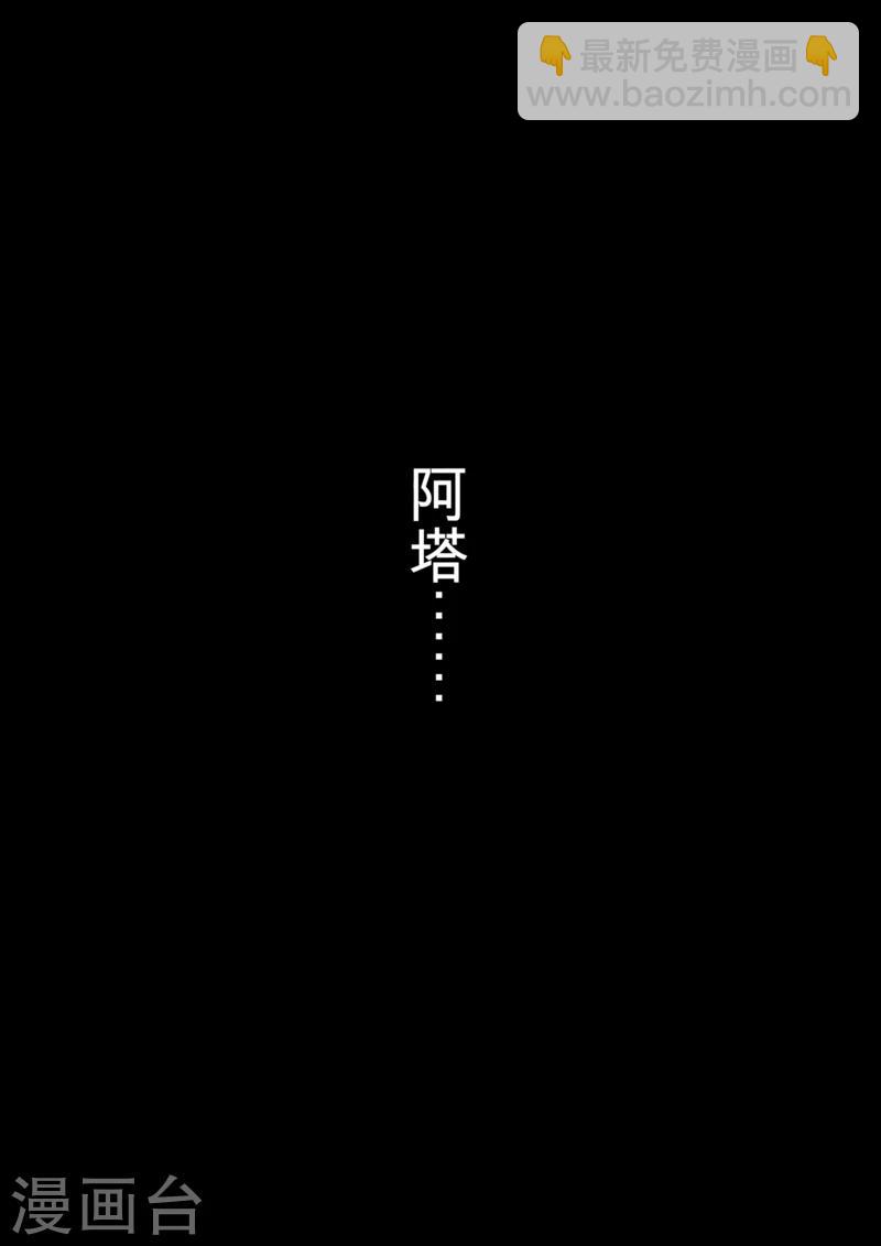 🍵镖人 第14话 婚约 第26页