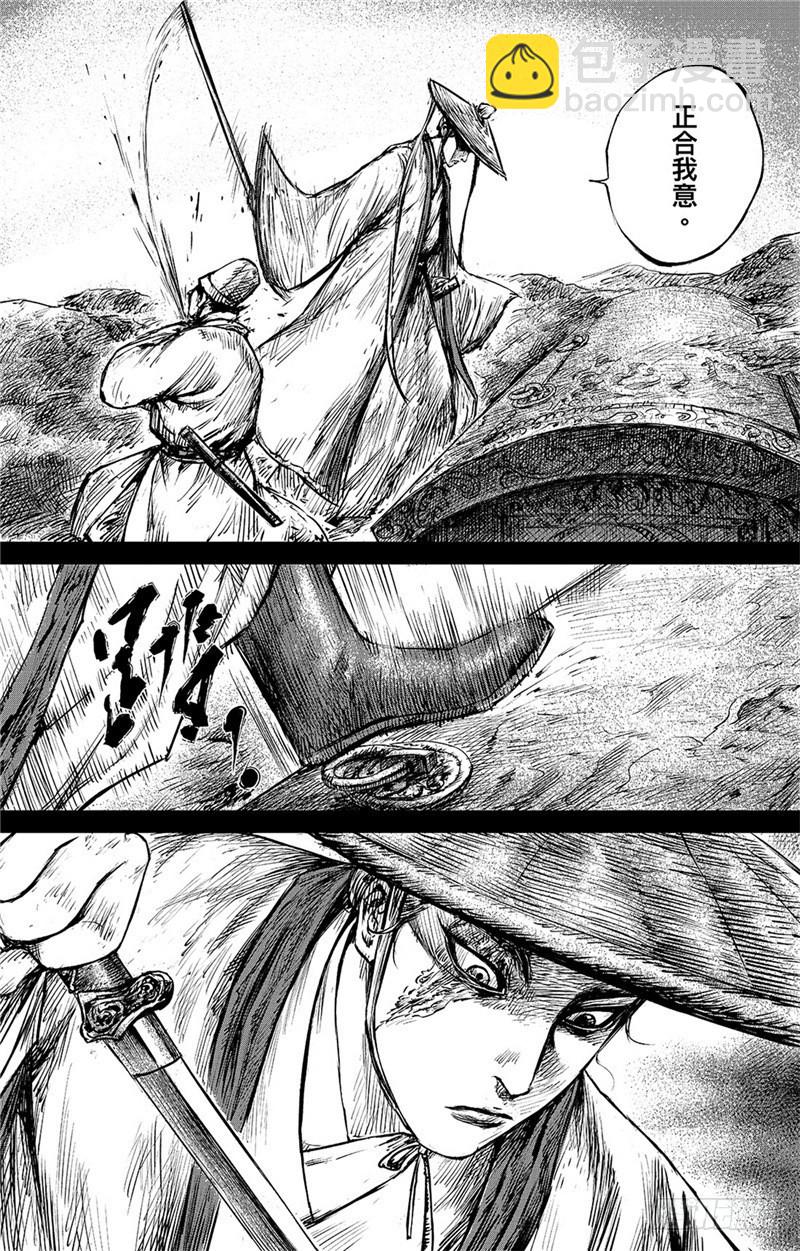 🍵镖人 第八十五话 第11页
