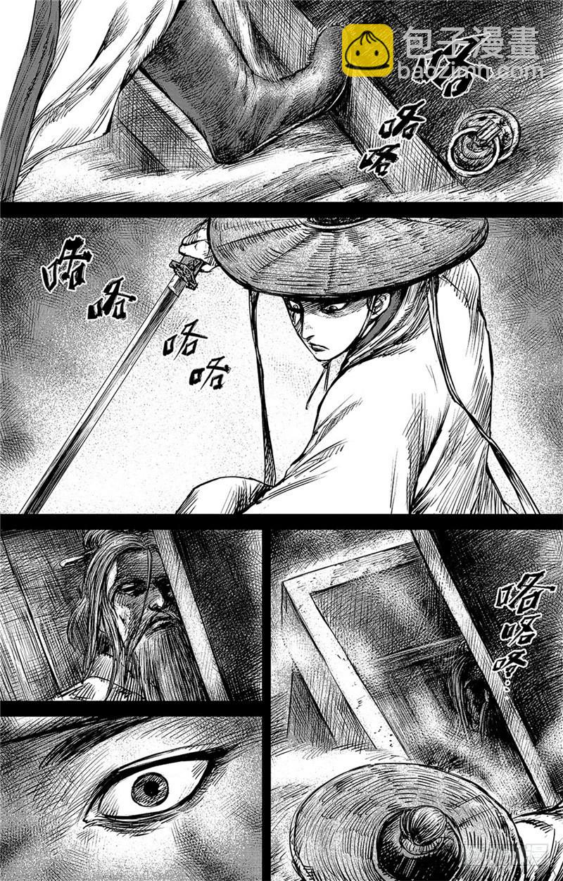 🍵镖人 第八十五话 第12页