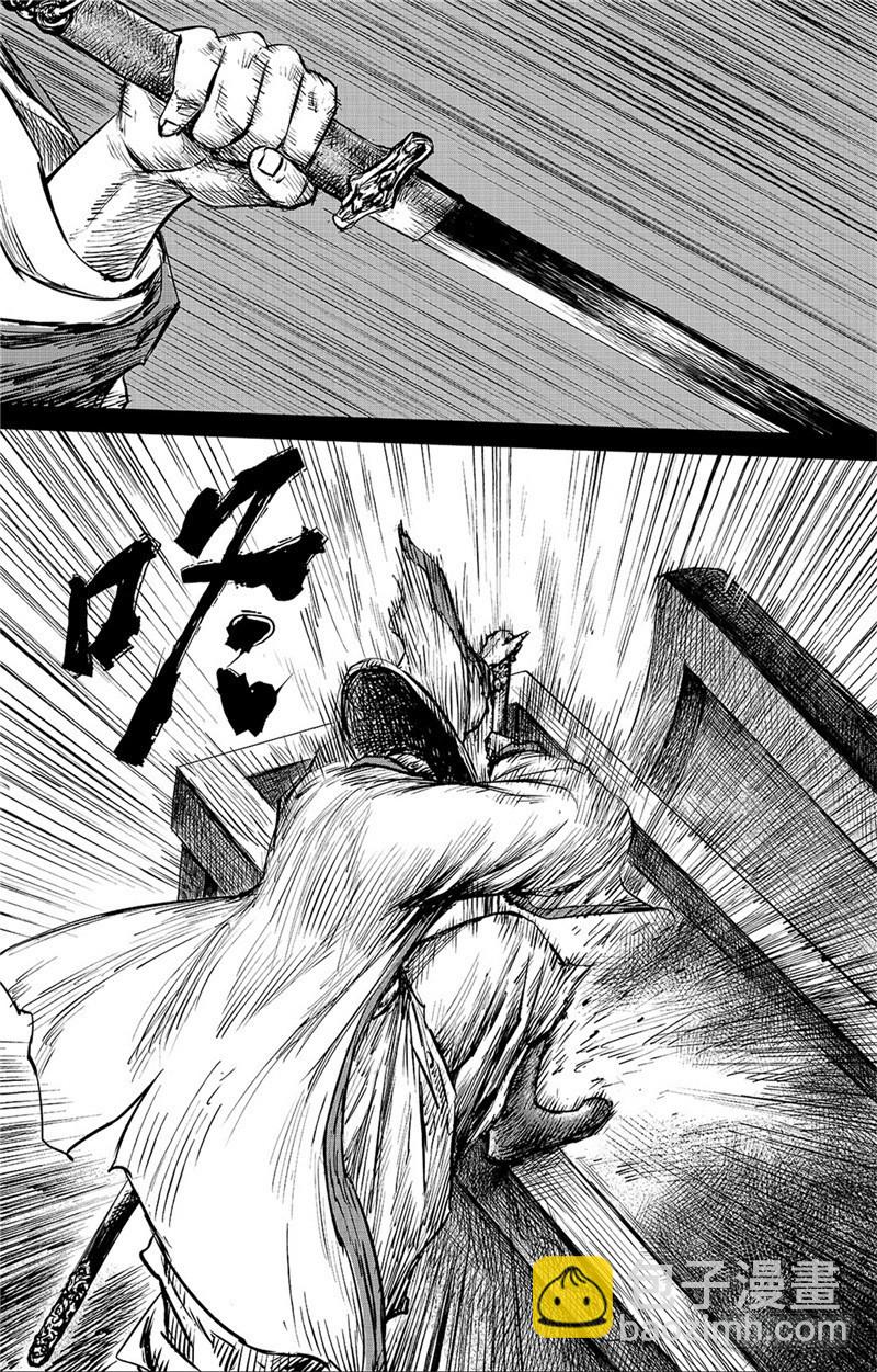 🍵镖人 第八十五话 第14页