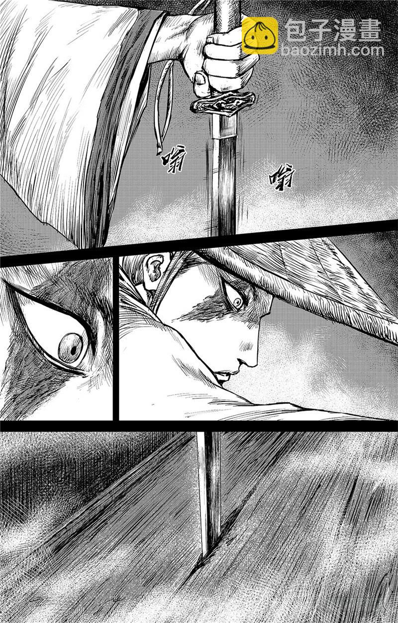 🍵镖人 第八十五话 第15页