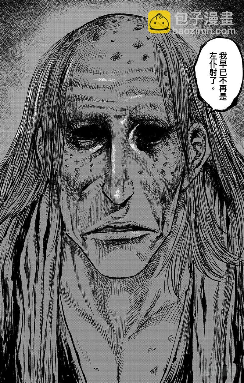 🍵镖人 第八十六话二 第6页