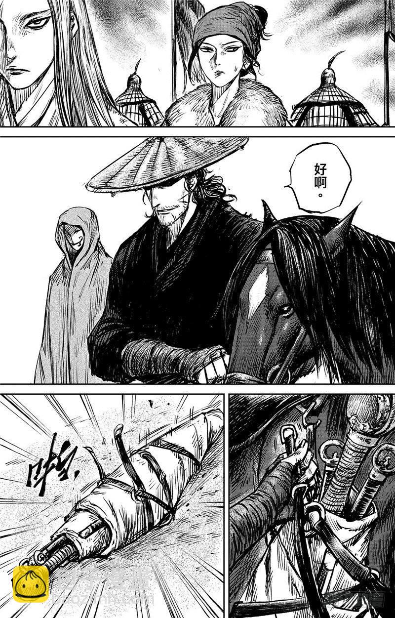 🍵镖人 第八十八话 第11页
