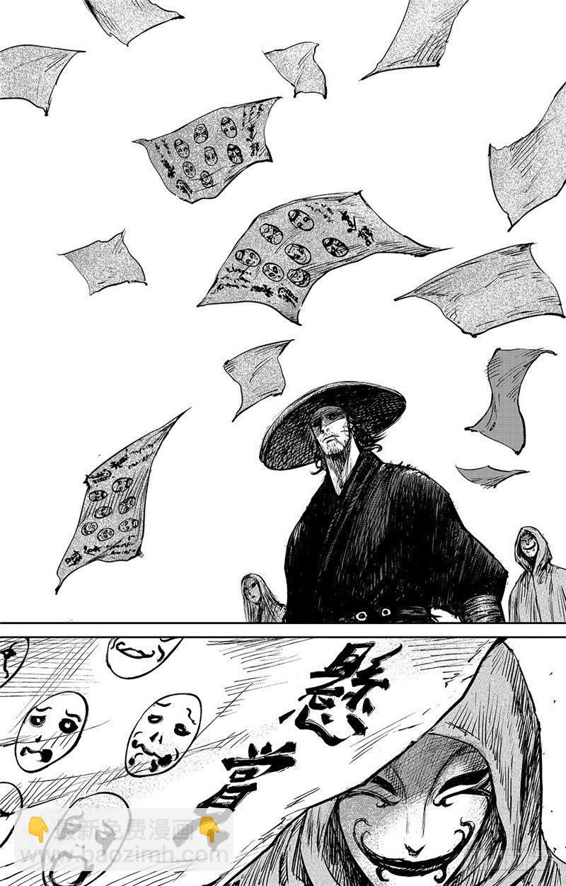 🍵镖人 第八十八话 第25页